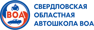 Свердловская областная автошкола Всероссийского общества автомобилистов